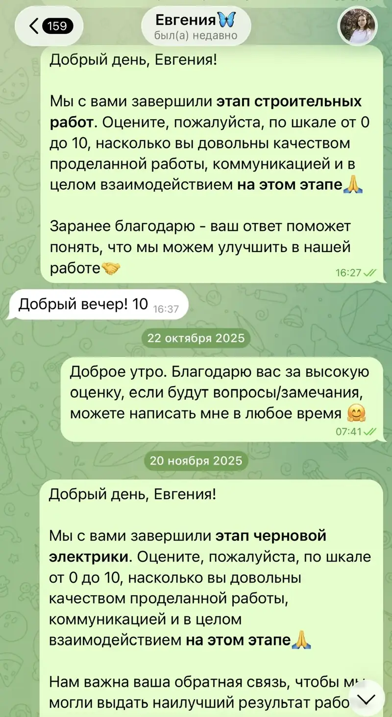 Отзыв клиента