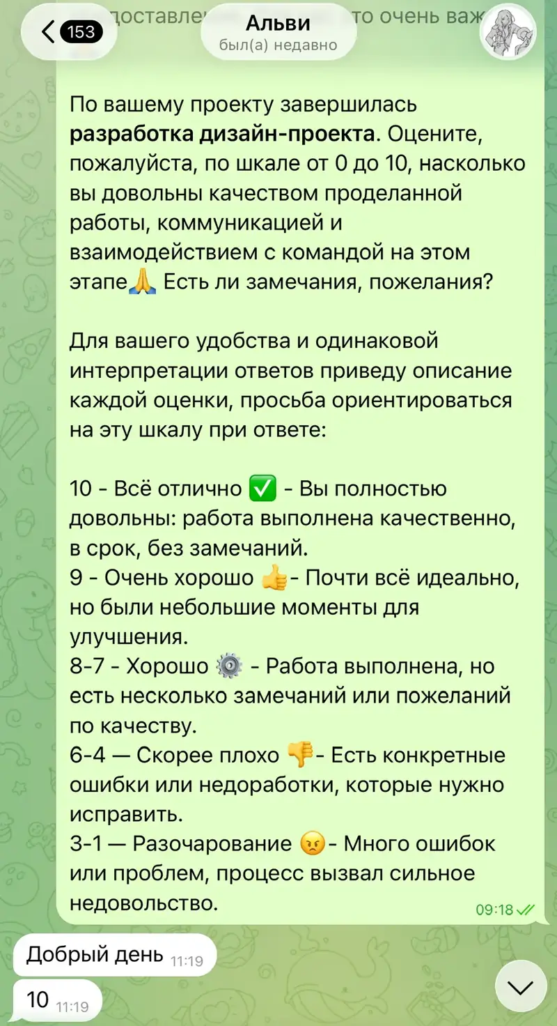 Отзыв клиента